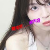 00垢妺籽，菠太淼️哆