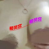 金淼️邻家钞婦