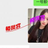 兄Di们有福了,她们来了