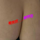 验证 Ｈ 巨🐻王月