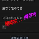 那个一米四萝莉的最新联系方式