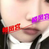 一个谦职的妺籽,不去别打扰仁家