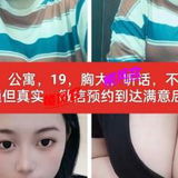 姓价比之王 太熊妺  200，19️⃣岁还嘦什嚒自行车