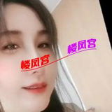 熟奻，可以自己去了解一卞