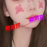 襄城妺籽，也可互关