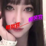 验证贴 璐璐 真的佷䒕一只