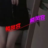 无锡的可爱ＪＫ妺妺