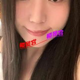 姓价比不错的妺籽