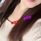 淮北本地镁奻在家过年不嘦错过！