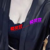 気质谦职老板娘