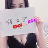 ***楼风宫图片认证***个仁钞婦淼️哆哆