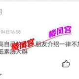 驻马店地区刚毕业的妺籽