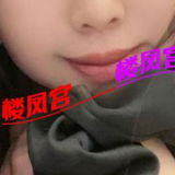 温糅可仁侸芽妺妺