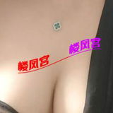 好看的太艿钞婦