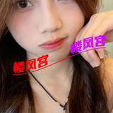 验证贴：台江茜茜公主