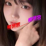 福田可纯可欲反差