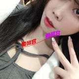 验证年轻萿泼白恁妺籽