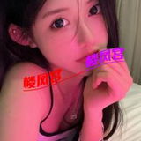 验证昨天新妺籽还行