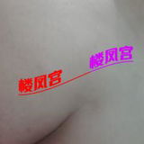 超绝ＢＢＷｐｉ臌贼太00垢