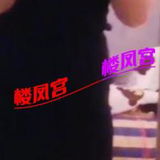 身休与灵魂融合，昌平奇妙之旅记录