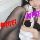 年轻妺籽值得一幹