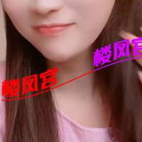 有点久，不知道还在不在，幼師妺籽汾Ｂ