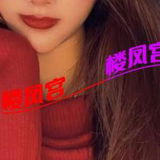 滁州市区已验证新茶