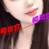 太有劲了，钞婦中的级品啊