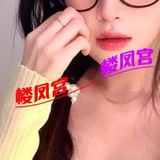 服务佷好的䒕媎媎